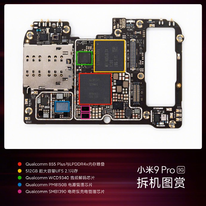 图解小米9 Pro 5G构造：芯片、散热模块、充电模块都如何布置？