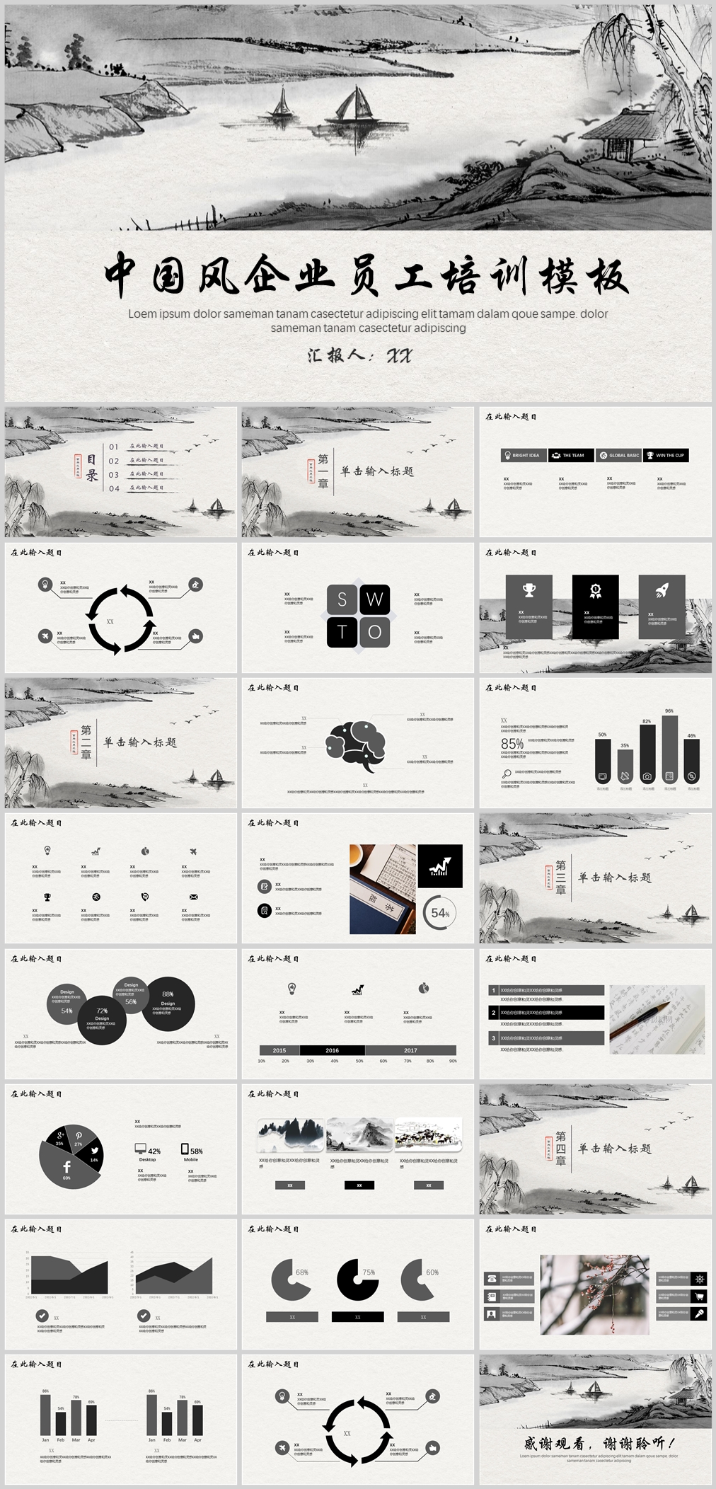 木鱼师兄-新员工入职培训PPT模板 (16).jpg