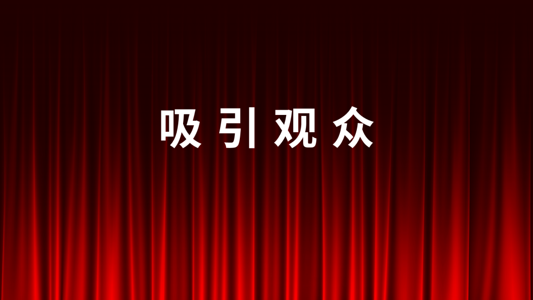 同事的PPT封面文案这样写！被老板狠狠的夸了...