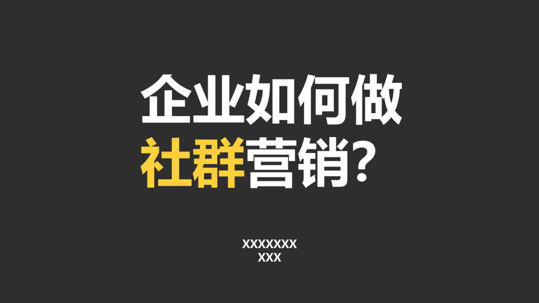 同事的PPT封面文案这样写！被老板狠狠的夸了...