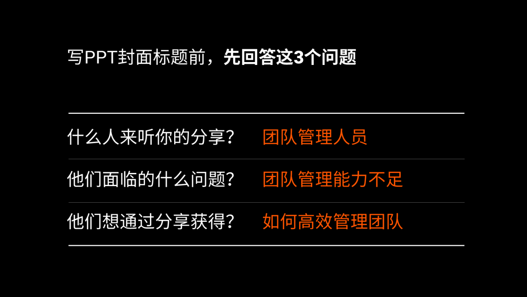 同事的PPT封面文案这样写！被老板狠狠的夸了...