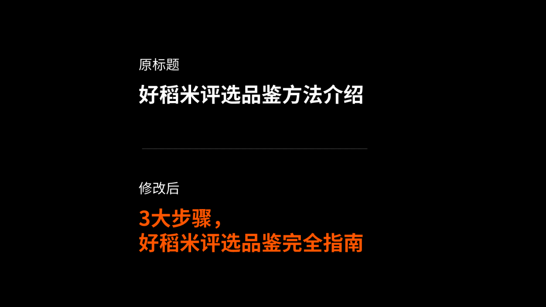 同事的PPT封面文案这样写！被老板狠狠的夸了...