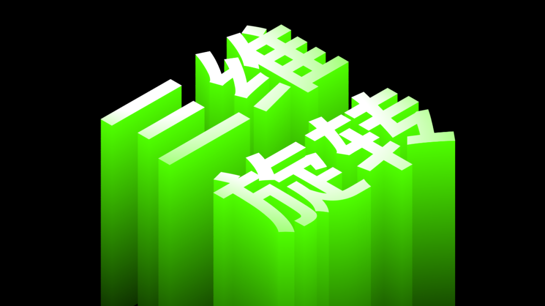 邵大，腾讯官方的这页PPT也太高级了！为啥我做不出来...