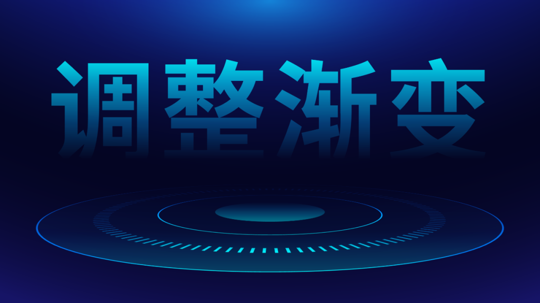 邵大，腾讯官方的这页PPT也太高级了！为啥我做不出来...