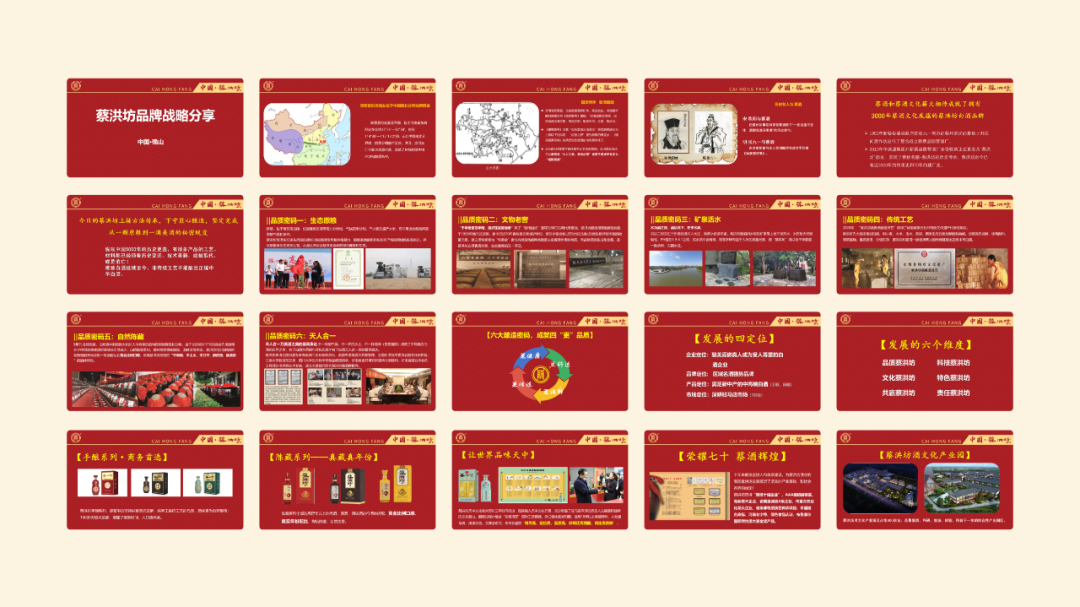 我帮河南一家酒企做了份PPT，红色封面超有质感！！