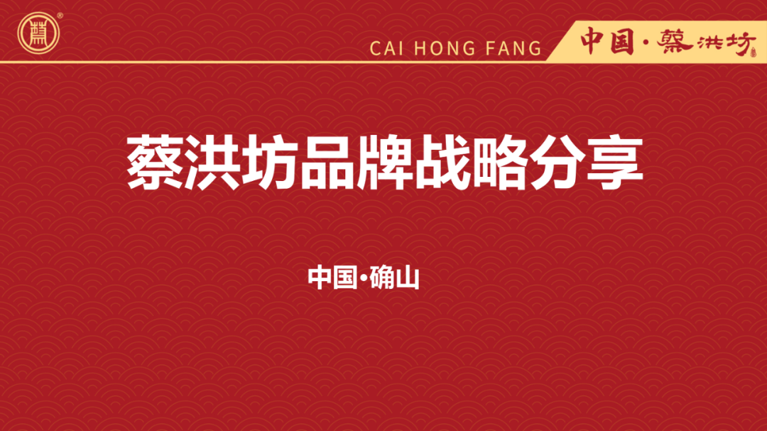 我帮河南一家酒企做了份PPT，红色封面超有质感！！