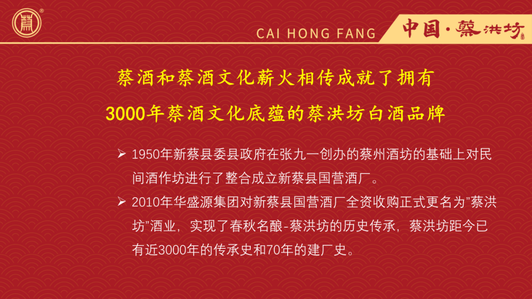 我帮河南一家酒企做了份PPT，红色封面超有质感！！
