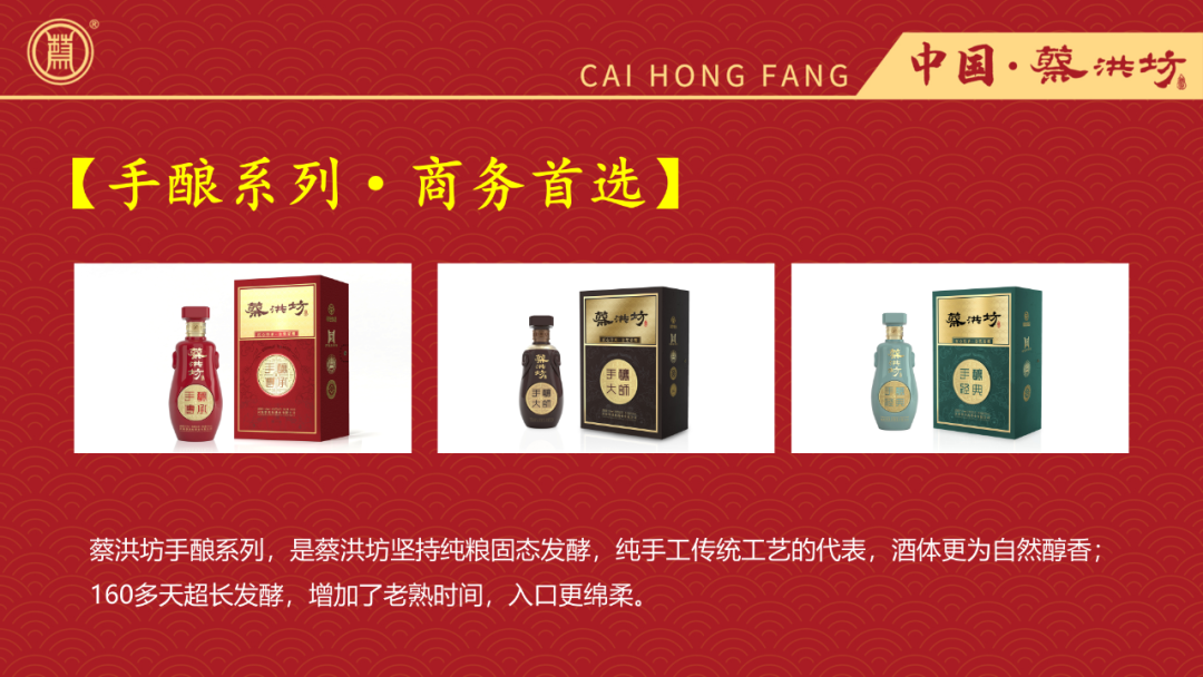 我帮河南一家酒企做了份PPT，红色封面超有质感！！