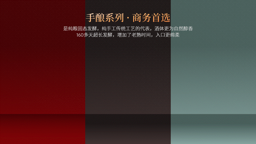 我帮河南一家酒企做了份PPT，红色封面超有质感！！
