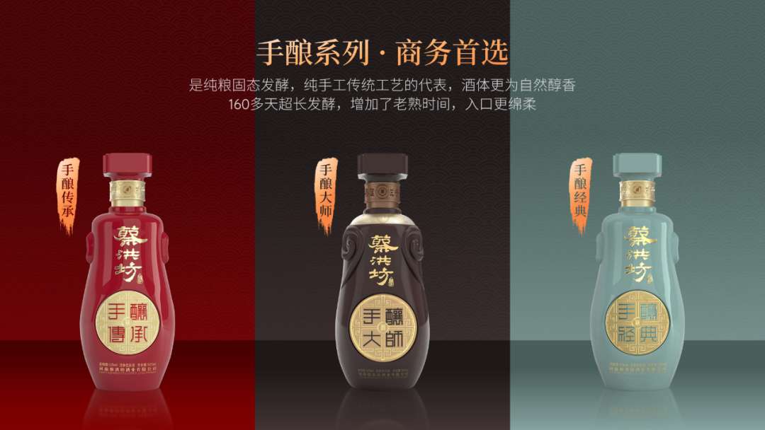 我帮河南一家酒企做了份PPT，红色封面超有质感！！