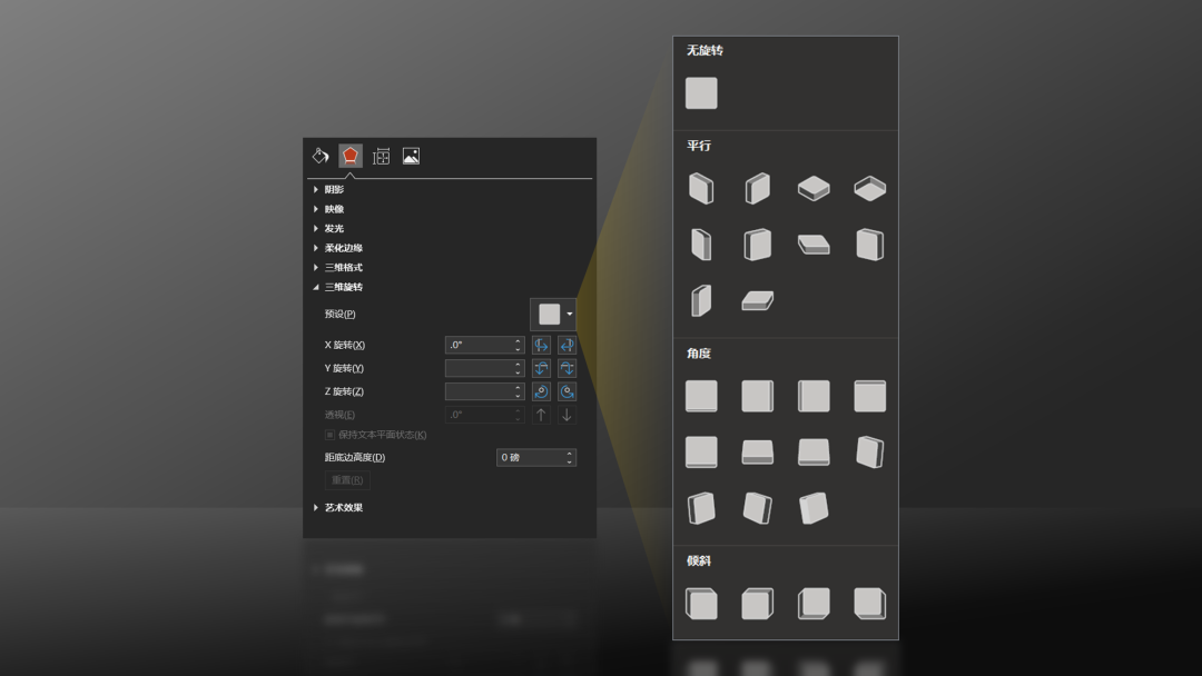华为的这个网页太酷了！PPT中想做出这样的效果难吗？