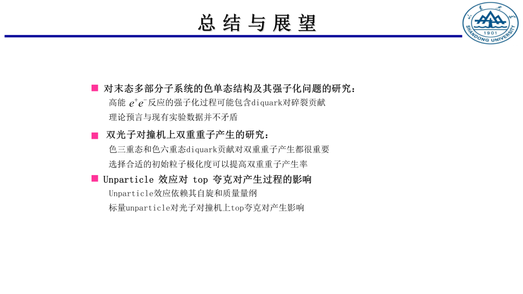 一页PPT上有10多个重点时，这3种排版，绝对高级！