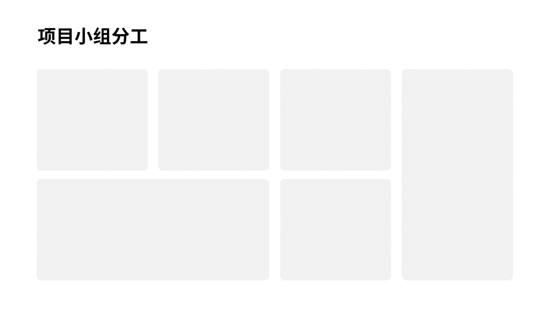 一页PPT上有10多个重点时，这3种排版，绝对高级！