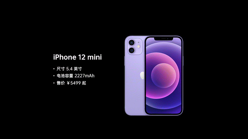 苹果官网的这2个动画，太丝滑了！用在PPT中堪称王炸！