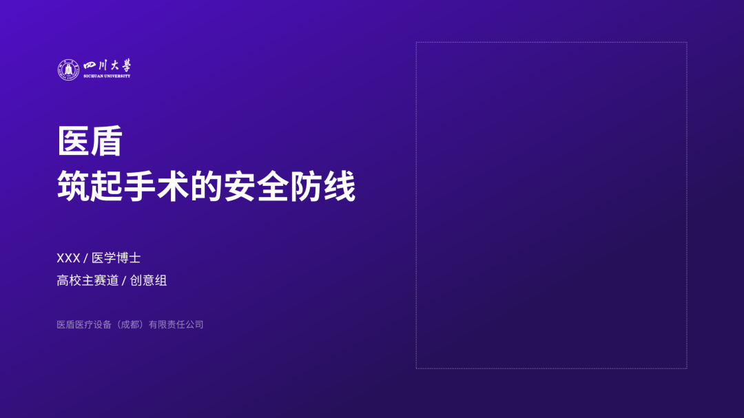 我给四川大学做了份紫色PPT!同事:紫色流程图好洋气! 我给四川大学做了份紫色PPT!同事:紫色流程图好洋气!
