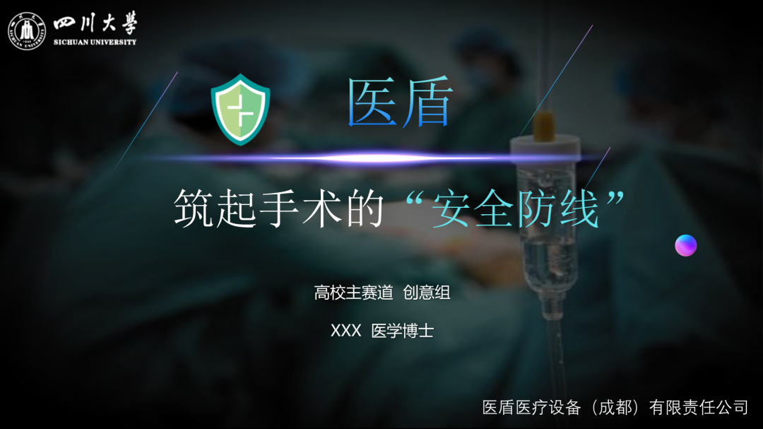 我给四川大学做了份紫色PPT!同事:紫色流程图好洋气! 我给四川大学做了份紫色PPT!同事:紫色流程图好洋气!