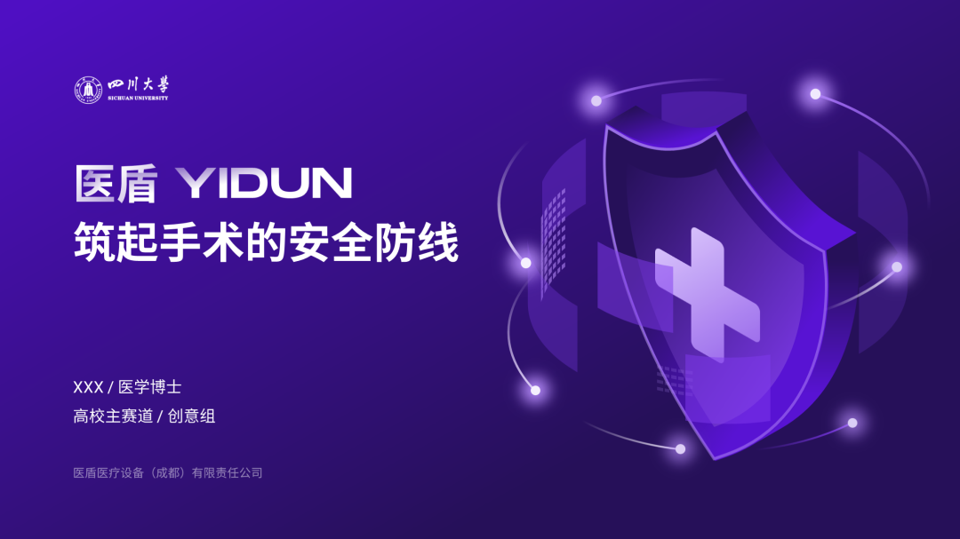 我给四川大学做了份紫色PPT!同事:紫色流程图好洋气! 我给四川大学做了份紫色PPT!同事:紫色流程图好洋气!