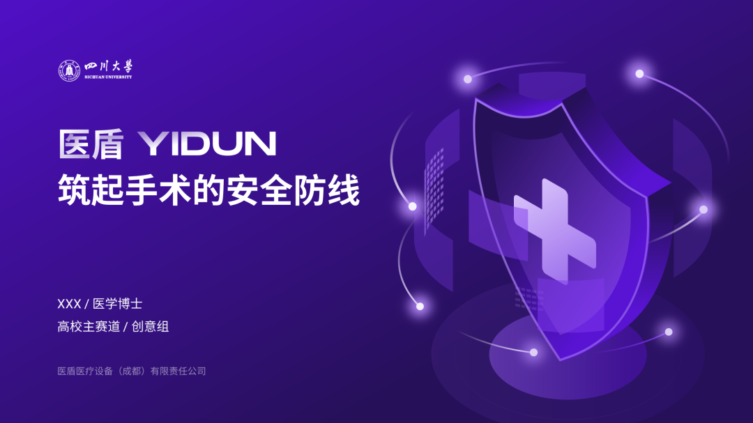 我给四川大学做了份紫色PPT!同事:紫色流程图好洋气! 我给四川大学做了份紫色PPT!同事:紫色流程图好洋气!