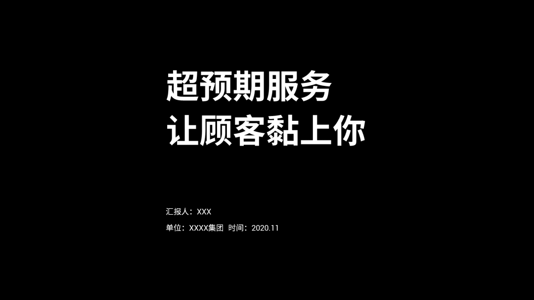 我帮一家香港公司改了份PPT，同事：3D效果秀炸了!