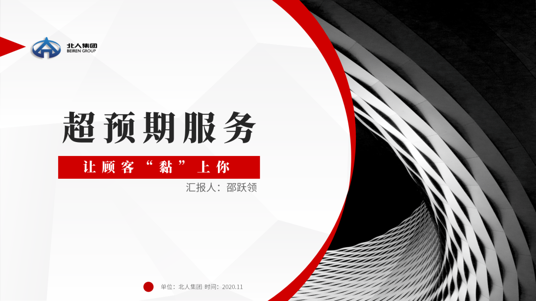 我帮一家香港公司改了份PPT，同事：3D效果秀炸了!