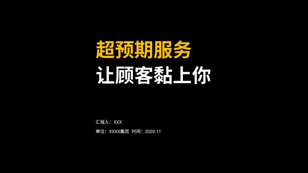 我帮一家香港公司改了份PPT，同事：3D效果秀炸了!