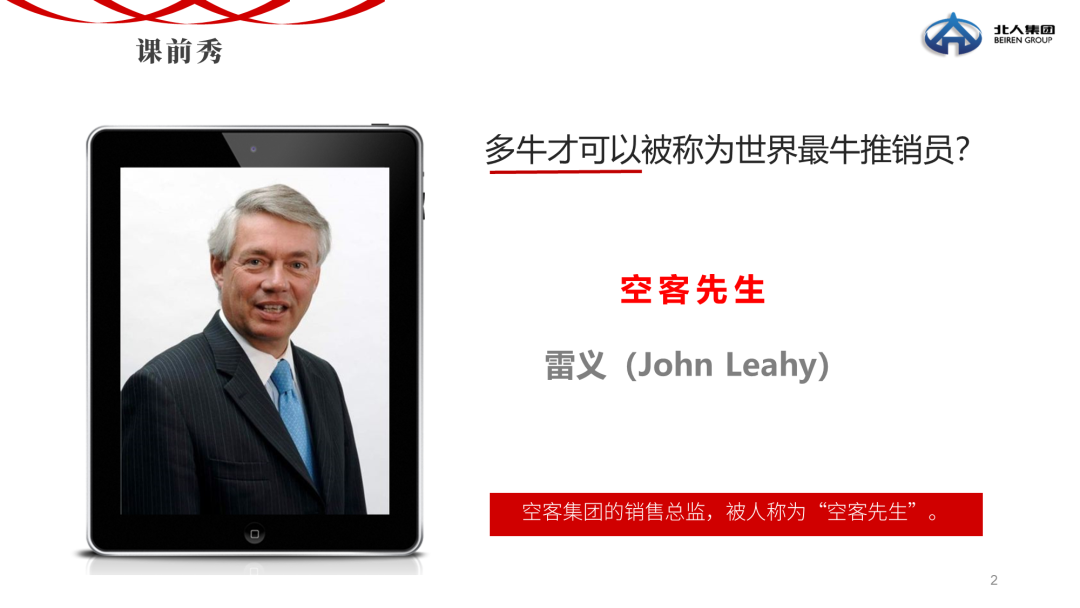 我帮一家香港公司改了份PPT，同事：3D效果秀炸了!