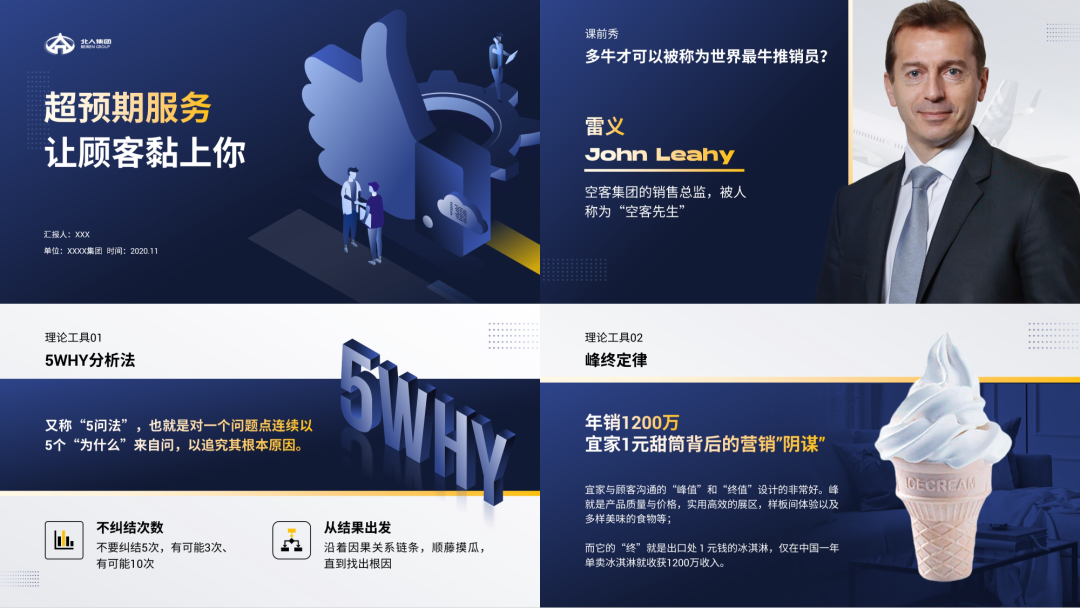 我帮一家香港公司改了份PPT，同事：3D效果秀炸了!