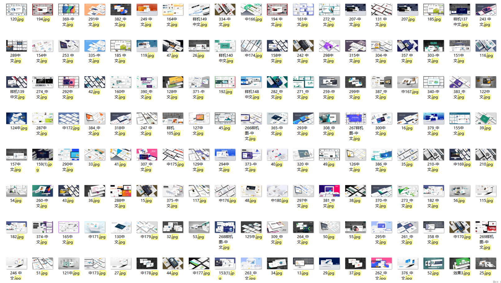 550套iSlide官方模板打包下载