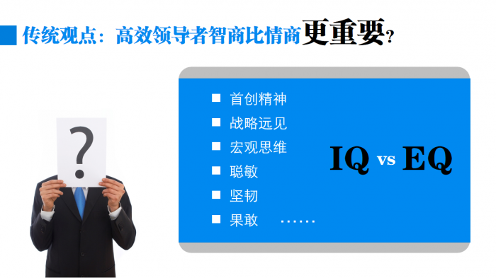 102138k1zu6kktkzska1k2.png.thumb PPT设计：哈佛商业评论PPT原稿《是什么造就了领导者？》（秋叶PPT）