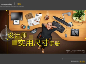 180322wsrwol88qg8rqigi.png.thumb 300x225 PPT配色：从单色调开始――浅谈PPT色彩搭配技巧