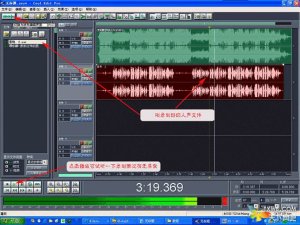 0Q0322E4 3 300x225 【音频处理】为您推荐：最稳定版本cooledit2.1汉化绿色稳定版下载|图文教程