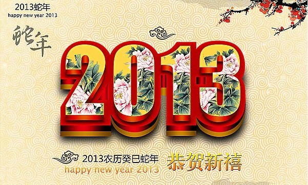 PPT年会封面设计示意图