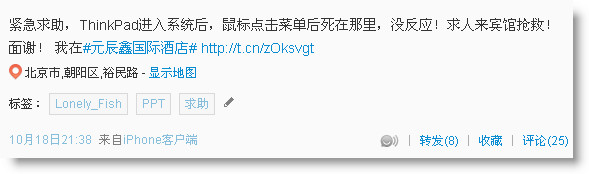 电脑罢工如何拯救PPT - Lonely Fish - 让PPT设计NEW一NEW