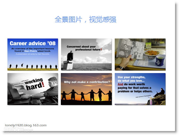 全图型PPT文字清晰化的优化技巧 - Lonely Fish - 让PPT设计NEW一NEW