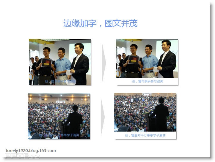 全图型PPT文字清晰化的优化技巧 - Lonely Fish - 让PPT设计NEW一NEW