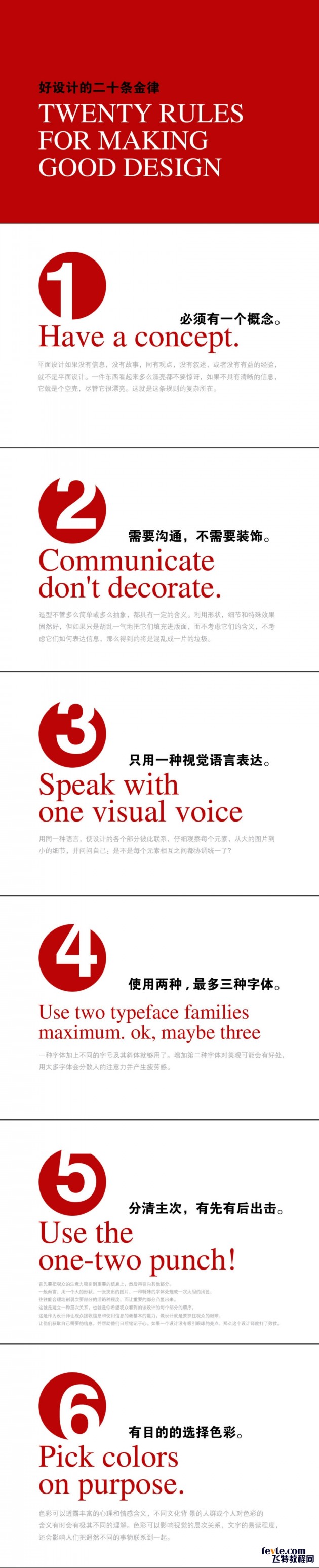 什么才是好的PPT设计？好设计的20条金律