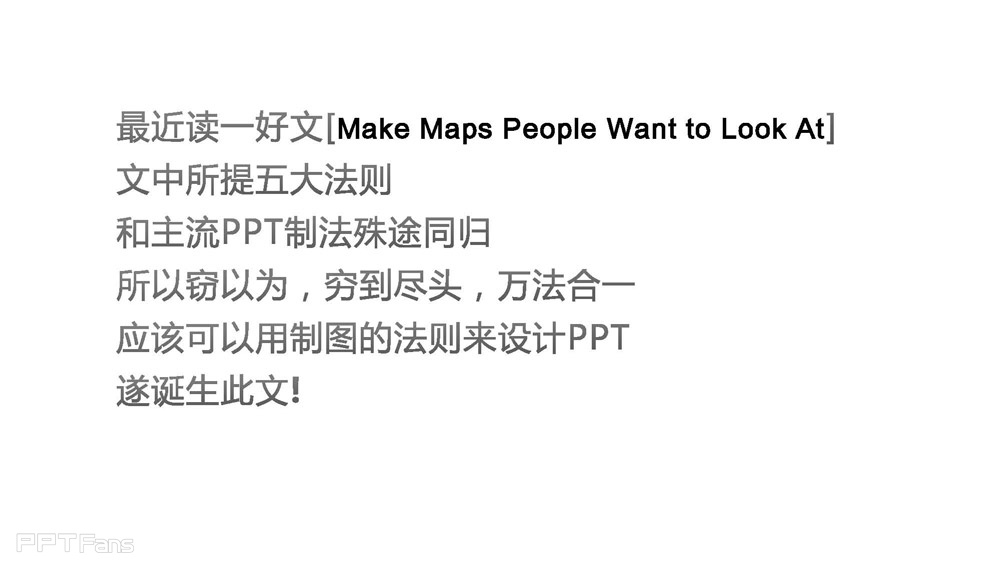 用制图的法则设计PPT_页面_02