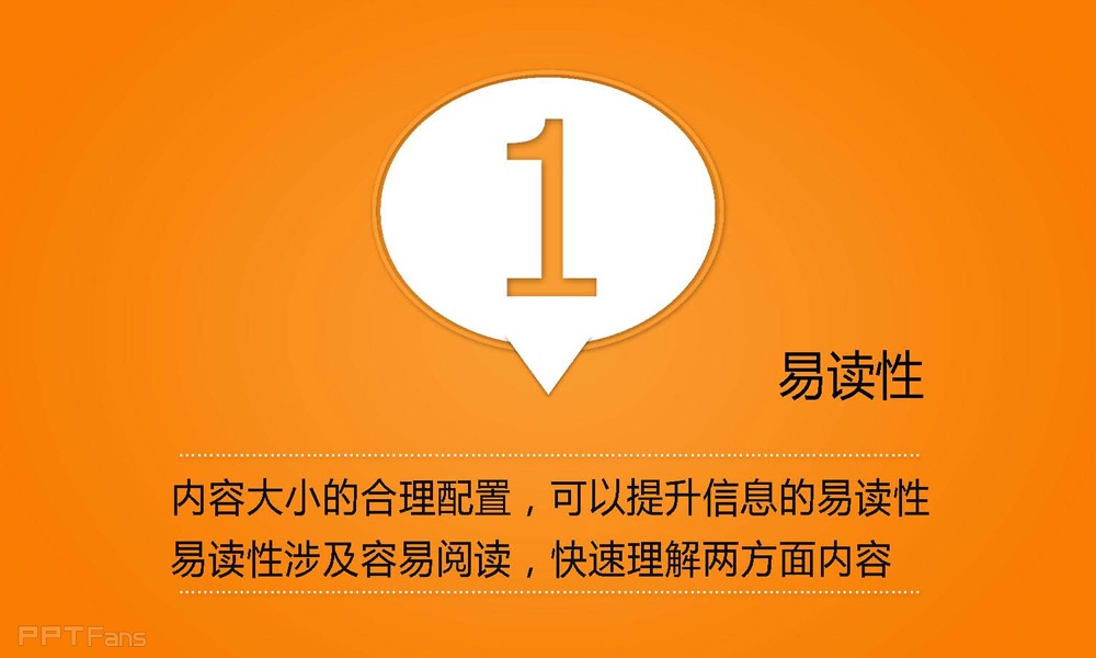 用制图的法则设计PPT_页面_05