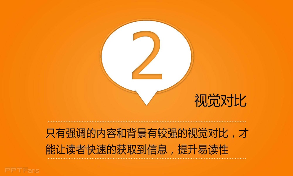 用制图的法则设计PPT_页面_10