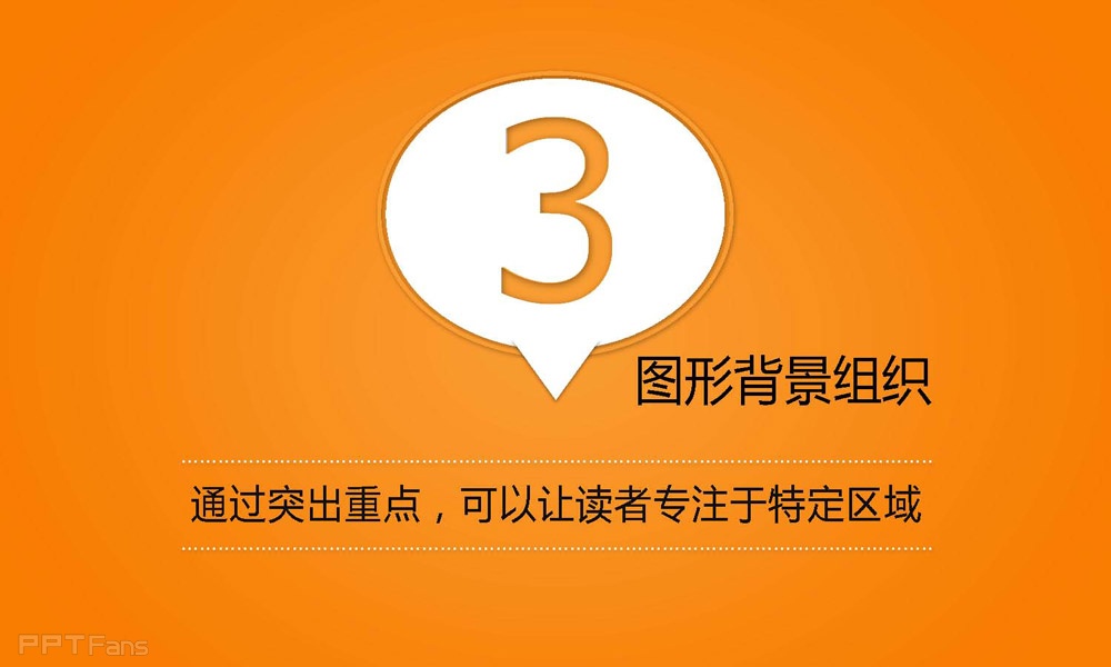 用制图的法则设计PPT_页面_18