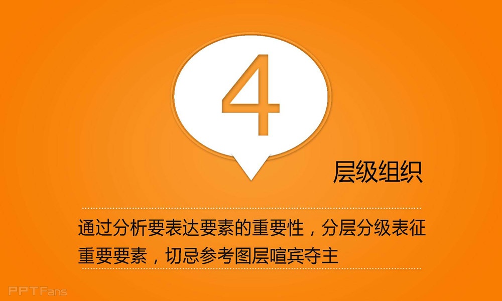 用制图的法则设计PPT_页面_22