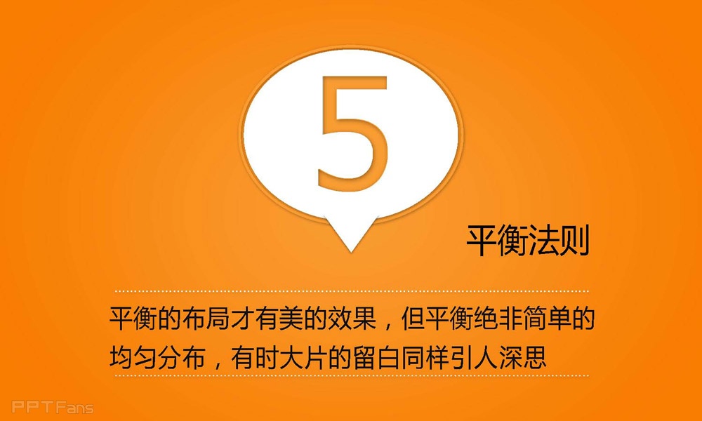 用制图的法则设计PPT_页面_25