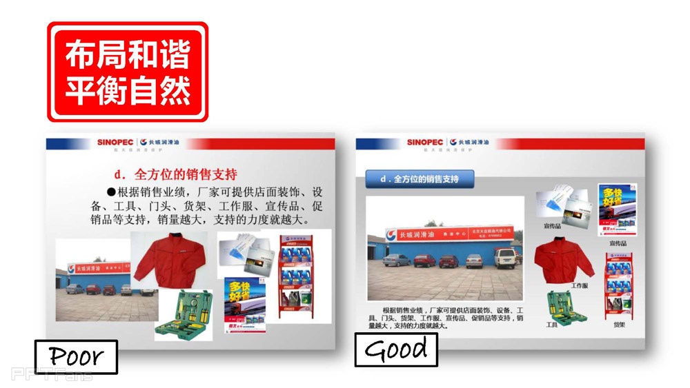 用制图的法则设计PPT_页面_29