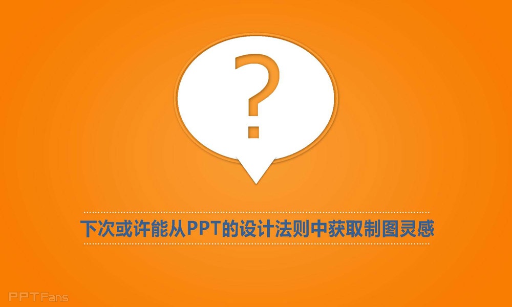 用制图的法则设计PPT_页面_32