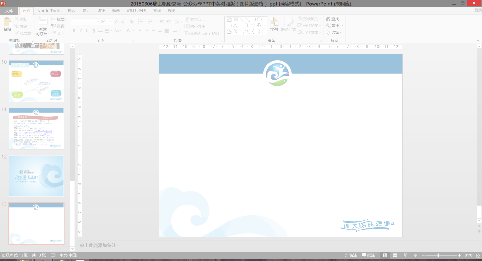 %e5%a4%a9%e5%93%aa-5
