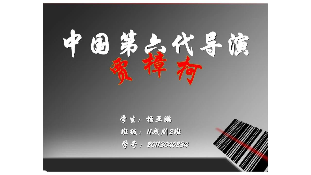 ppt%e7%be%8e%e5%8c%96%e6%95%99%e7%a8%8b%e7%ac%ac8%e6%9c%9f_001