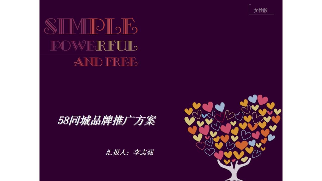 ppt%e7%be%8e%e5%8c%96%e6%95%99%e7%a8%8b%e7%ac%ac8%e6%9c%9f_005