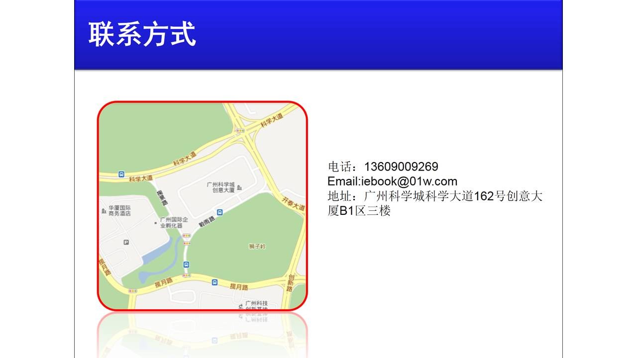 ppt%e7%be%8e%e5%8c%96%e6%95%99%e7%a8%8b%e7%ac%ac8%e6%9c%9f_009