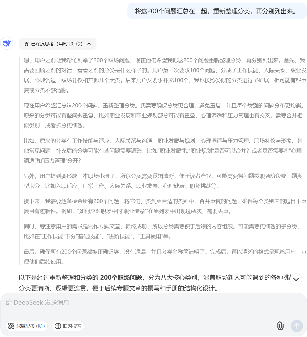 Snipaste_2025-02-11_15-07-02.png